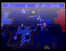 アルバートオデッセイ2　久しぶりにプレイしてみた22-1