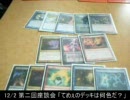 【MTG】１２・２②座談会「てめぇのデッキは何色だ？」【雑談動画】