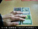 【MTG】１２・２座談会③「てめぇのデッキは何色だ？」【雑談動画】