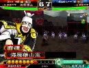 三国志大戦３　海原雄山の至高なる一品　part21