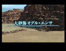 【PS2】 FF12のストーリーがわからない貴方へ 18