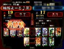 三国志大戦3 普通の求心で丞相を目指す その13