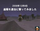 【FF11】 12月9日 遠隔を適当に撃ってみました 【FFXI】
