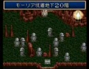15分でなんとかするSFC実況プレイ テイルズオブファンタジア Part088