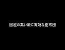 ニコ割１１