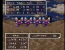 DQ3　不殺プレイ　part06