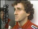 【懐かCM】1989年F1日本GP