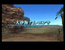 【PS2】 FF12のストーリーがわからない貴方へ 19