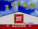 鏡音リンに「松源」を歌わせてみた