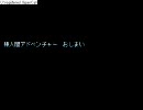 【真の死にゲー】棒人間アドベンチャーを鼻歌混じりで実況する　最終回