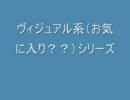 【ヴィジュアル系】自分探しの旅