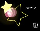 すき？（MEIKOオリジナル曲）