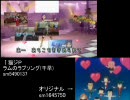 【比較版】【猫ジＰ】ラムのラブソング(千早)