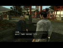 龍が如く 見参！を二人で普通にプレイ20