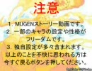【ＭＵＧＥＮ】もこや営業中！第0話【ストーリー】