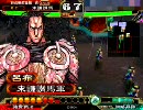 三国志大戦3　呂布で踊り狂う動画　その93