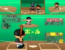 パワプロ３　シナリオ　粘投