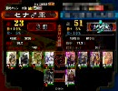 三国志大戦３　元桃園使いが覇者を目指してみる　その１０