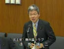 平成20年12月9日(火) 　逢坂議員の質疑