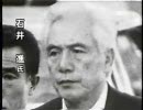 政治家　右翼　ヤクザ - 4