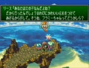 【SFC】聖剣伝説３を普通にやってみた　part19