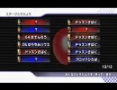 マリオカートWii　コウリン杯　第３回戦　(前半別視点)