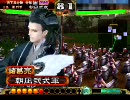 【三国志大戦３】臥龍デッキ【友人からのアドバイスpart1】