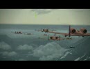 エースコンバット6　フラミンゴでフラメンコ