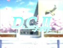 D.C.II～ダ・カーポII～