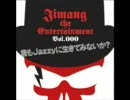 Jimang the Entertainment ～君もJazzyに生きてみないか？Vol.000　試聴版