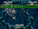 【SFC】聖剣伝説３を普通にやってみた　part20