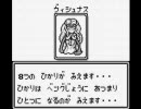 【GB】モンスターメーカーⅡ～ウルの秘剣～Part.3　※アス比修正版