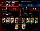 三国志大戦３　求心で司空維持を目指す２（vs５枚八卦）