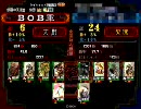 三国志大戦３　修羅の王道を突き進め！全国偏１　（現在太尉証７）