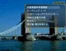 パトルの軍事博物館を普通にプレイ　その4　「予選試験」
