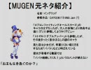 【萌えっ娘もんすたぁ】MUGEN好きが萌えもんEMTKでプレイ動画7