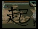 大神　いまさら白野威乱舞　巻ノ六　「起」