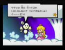 スーパーペーパーマリオ　なるべく低スコアでプレイ　56枚目