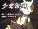 『少年銀河』を歌わせていただいた【白玉】