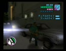 【GTA VC】チェーンソーだけでストーリーモードをクリアしてみた Part6