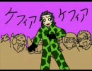 きょうふだ☆フィアー(未完成)