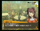 ペルソナ4　本編まとめ　【審判：真実を追う仲間たち】part47