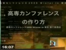 高専カンファレンスの作り方 - 高専カンファレンス実行委員会