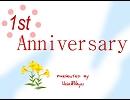 〔祝〕ひさ＆なゆ一周年記念コメント〔しゃべってみた〕