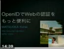 松岡浩平 - OpenIDでWebの認証をもっと便利に