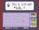 【ポケモン】リアルライバルと通信対戦（ルビー編）Part27-1