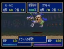 アルバートオデッセイ2　久しぶりにプレイしてみた22-2(完)