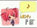 【UTAU】初音さんの「レモンティ」を重音さんに歌ってもらった