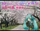 【黒歴史SS】成人式の日に書いた小説を朗読　その１