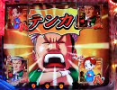 【パチンコ】CRF大夏祭りもえＶｅｒ　実践其の11-3